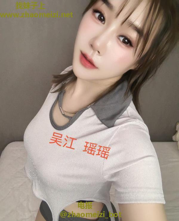 吴江瑶妹