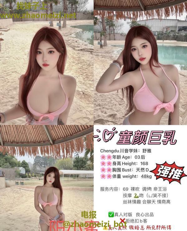 成都童颜巨乳瑶瑶