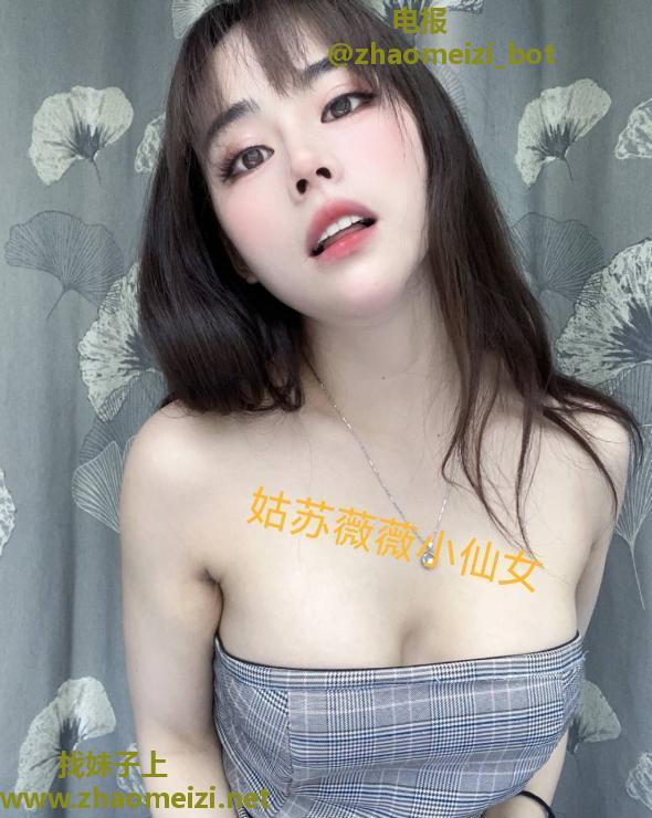 姑苏小仙女