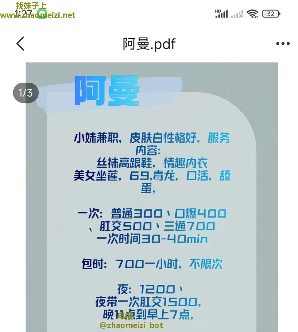 新区少妇阿曼可三通