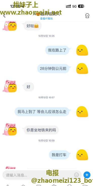 广州越秀钰美人