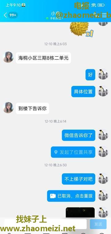 东门少妇