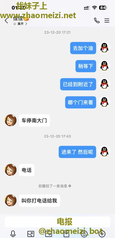 东门双桥子轻熟女