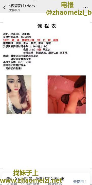 鼓楼少妇小爽