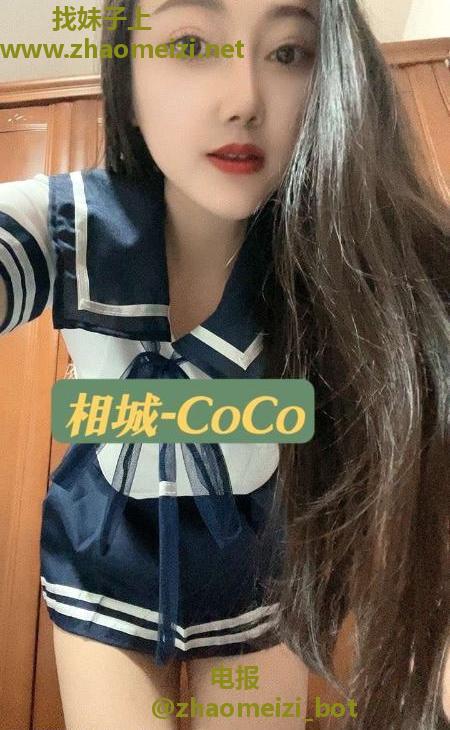 相城 coco奶茶