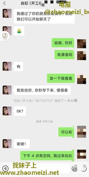 普陀焱妃整花活