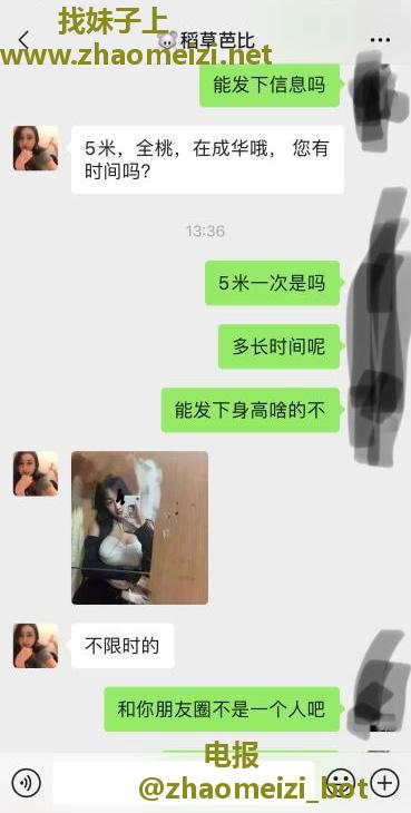 举报一个代聊骗子