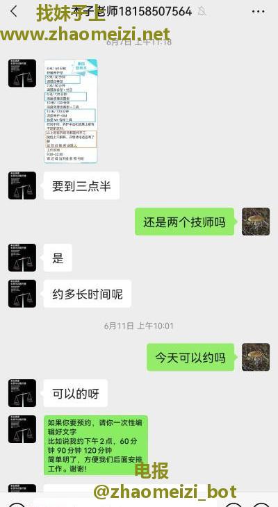 杭州下沙木子私密按摩