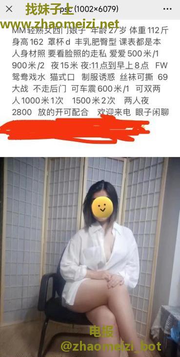 武汉轻熟西门娘子