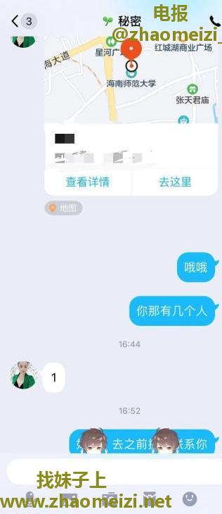 海南师范大学少妇