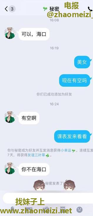 海南师范大学少妇