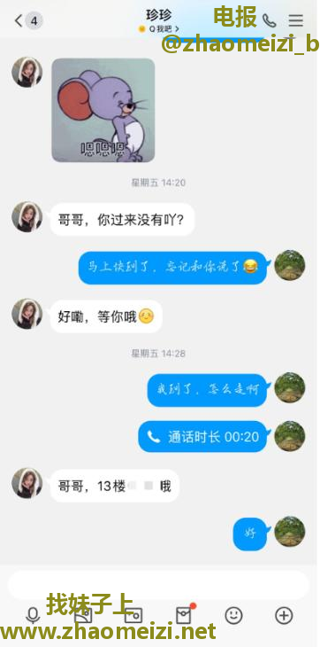 前凸后翘的牛市口妹妹