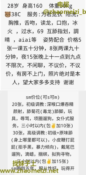 光谷服务系小冉可SM