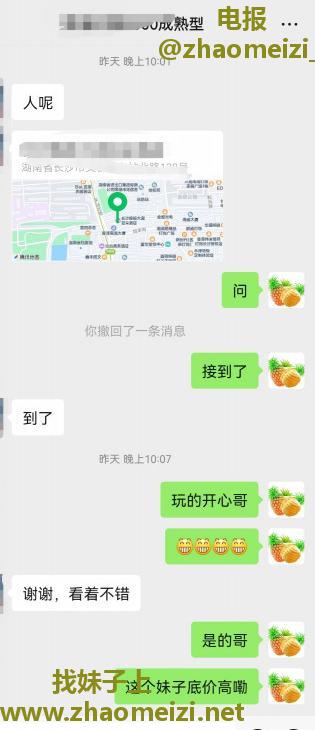 长沙菠萝店长靠谱商家回归了