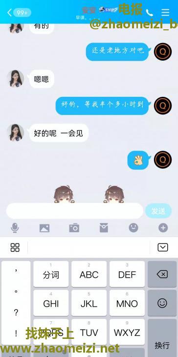 会放电的媚女