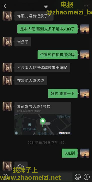 亲自验证中间财富大厦假照代聊