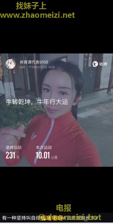 爱好跑步的熟女