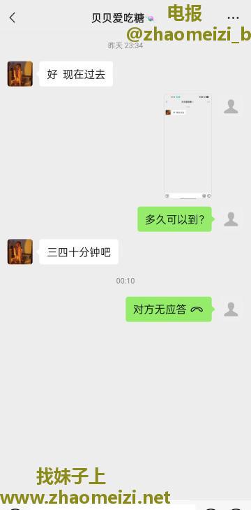 曝光一个雷 成都兄弟伙子们注意了