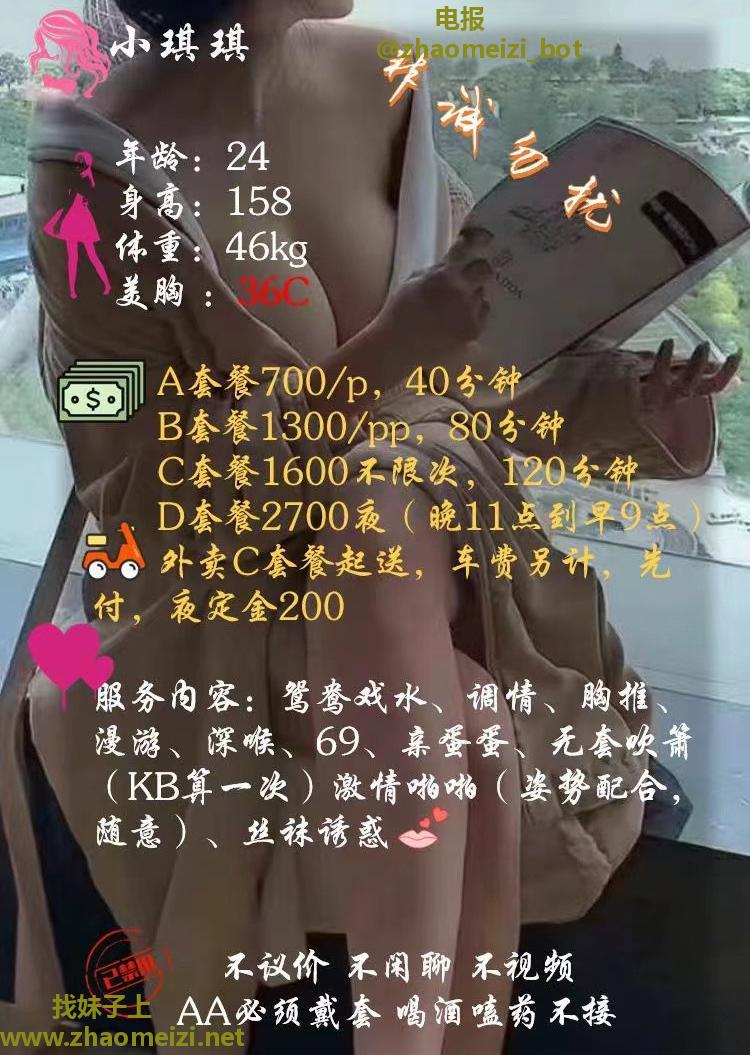 宝山小丰满琪琪