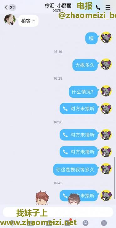 徐汇小丽丽人品低劣