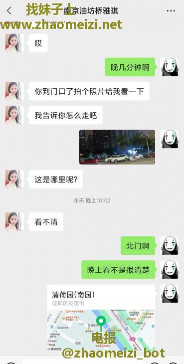 南京油坊桥附近制服小妹