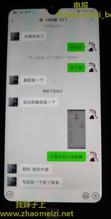 狼友被骗 没见人一定不要付钱