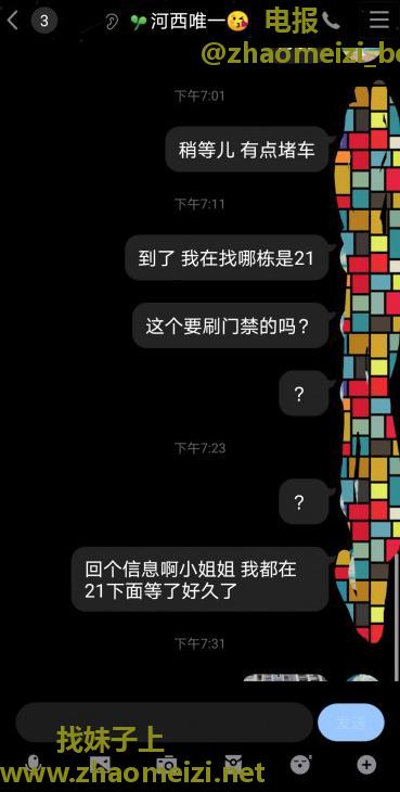 被放鸽子记录