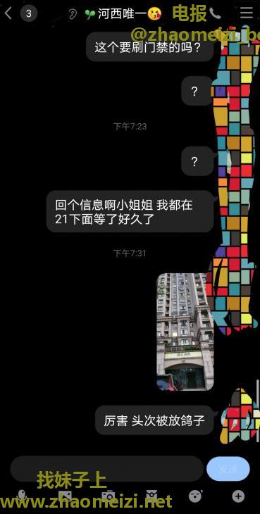 被放鸽子记录