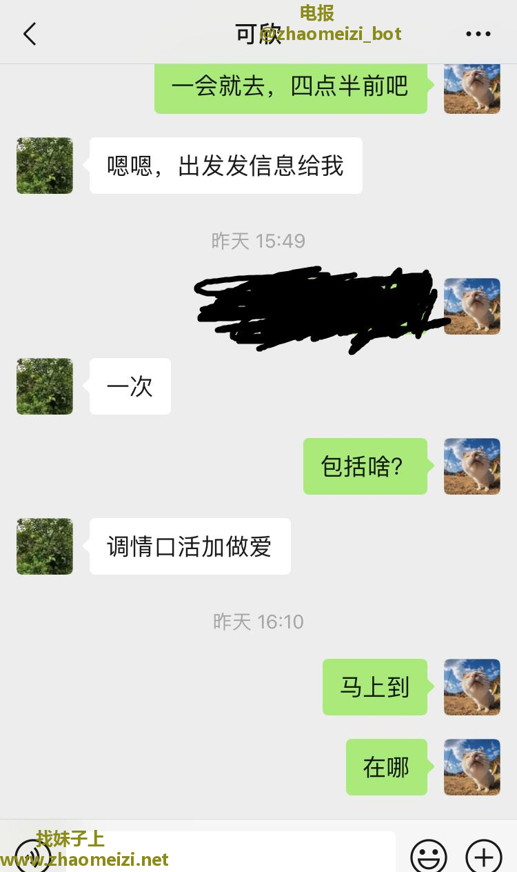 财源门个人兼职小姐姐