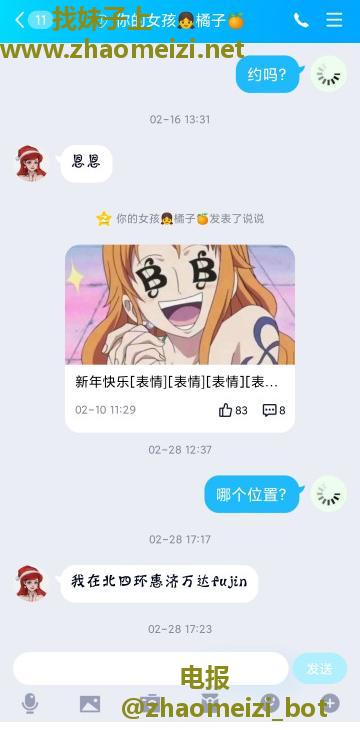 北四环大胸妹子