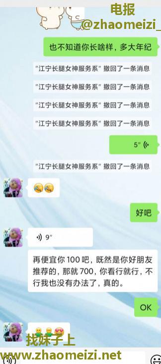 江宁 曾经的会所红牌