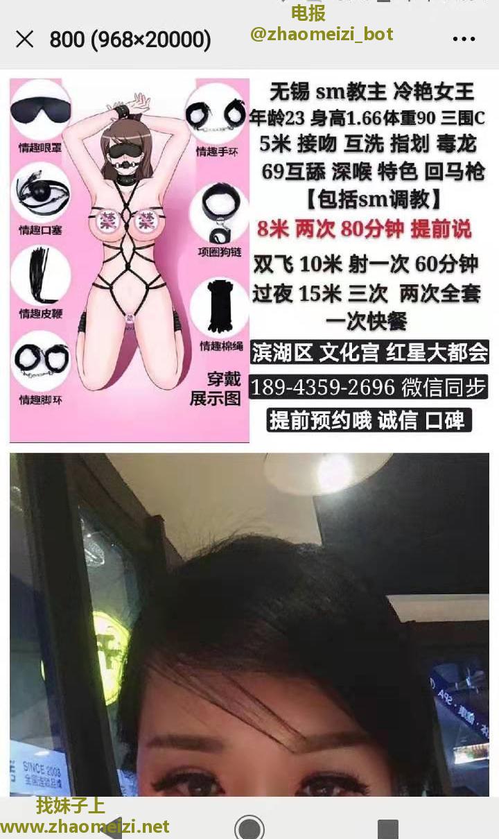 无锡SM女王