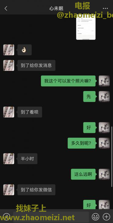 换了个号还想骗人  纹身女