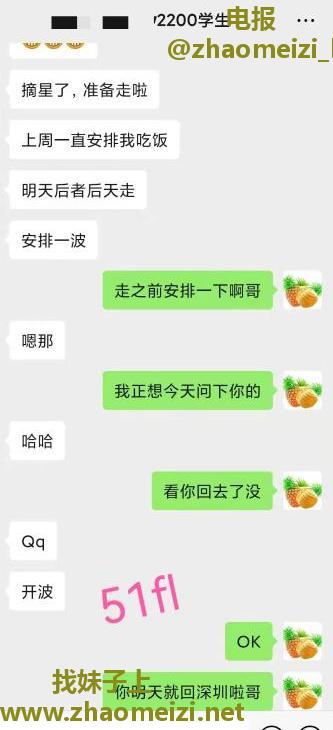 菠萝店长老字号长沙