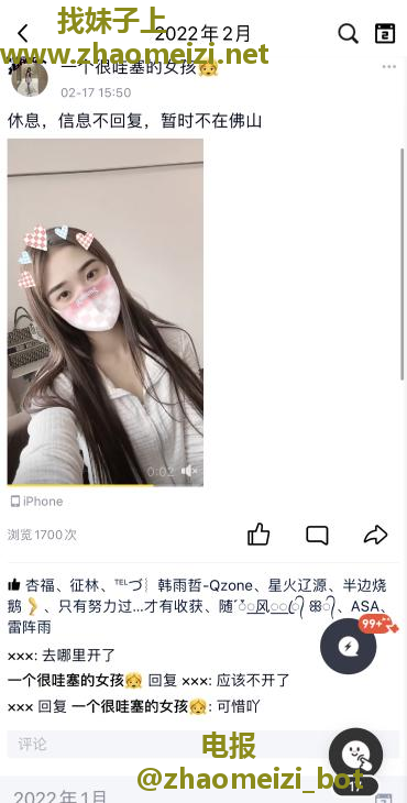 佛山嫩妹 比较难约