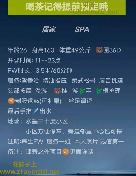 苏州园区spa 有大活