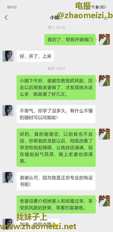 白云小娥抓龙筋