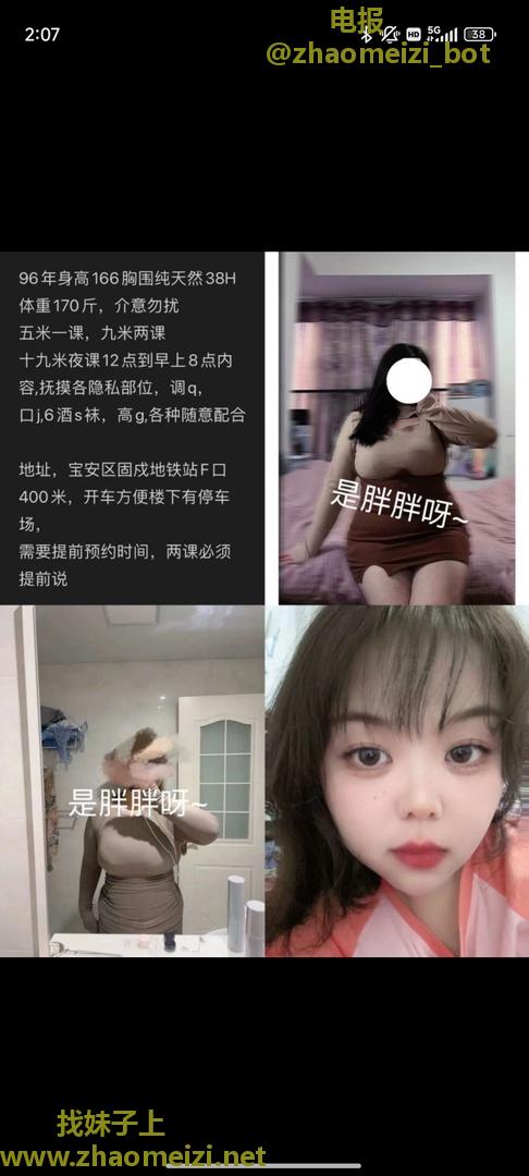 宝安固戍丰乳肥臀小妹妹