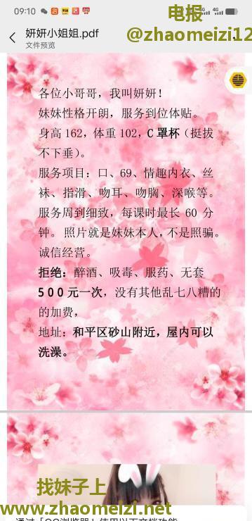 砂山妍儿