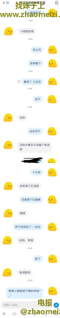 西门回马枪艳舞浪浪