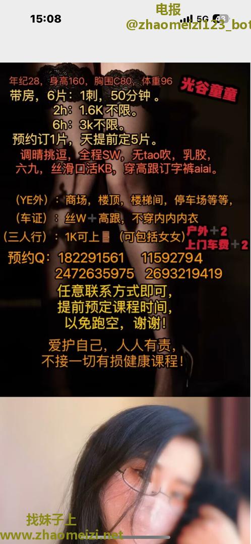 光谷童童