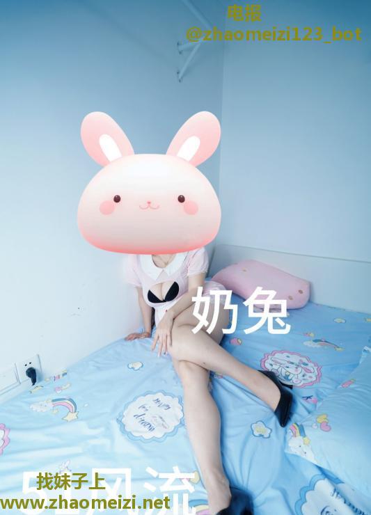 奶兔姐姐