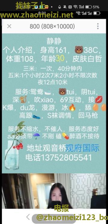 观音桥静静