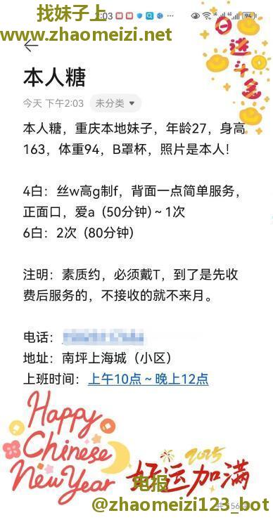 南坪少妇