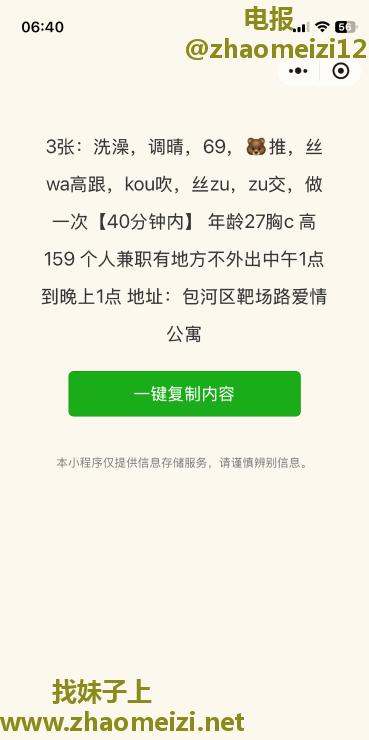 包河个人兼职