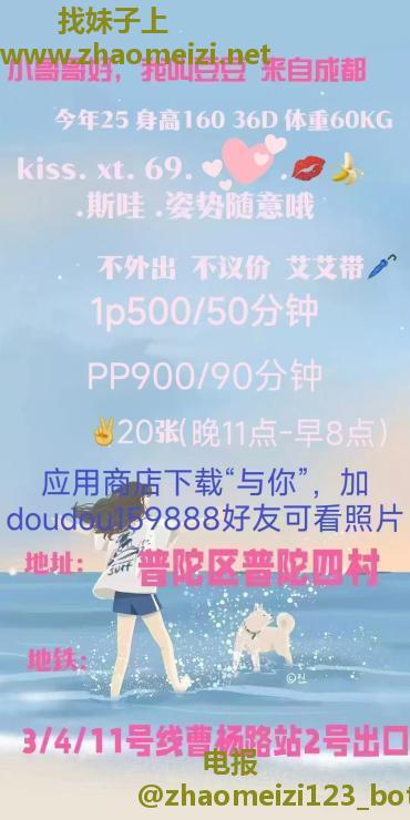 普陀区大胸豆豆