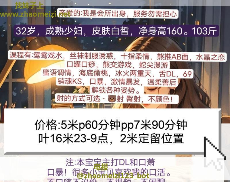 服务型成熟少妇