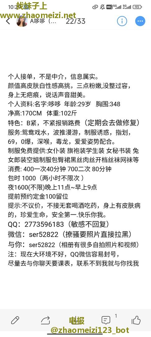 武汉胸大高挑美女
