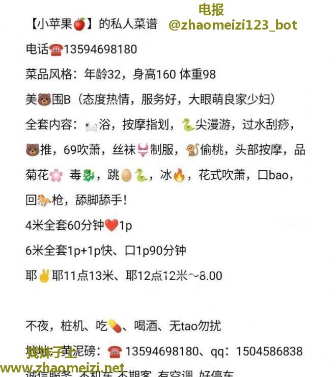 渝北少妇小苹果