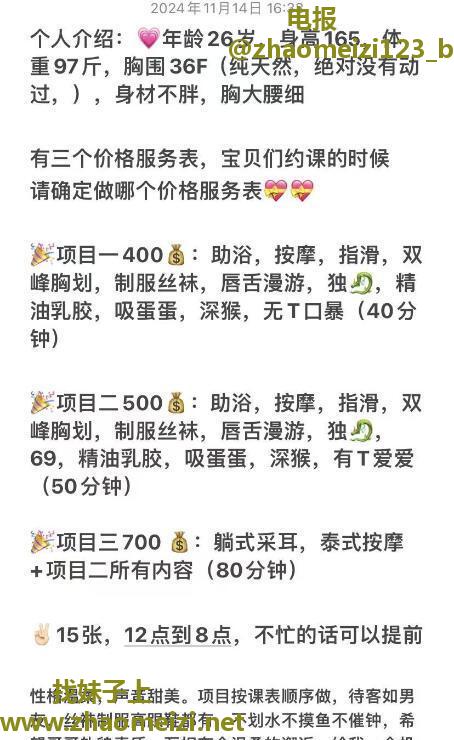 芜湖大奶妹糖糖